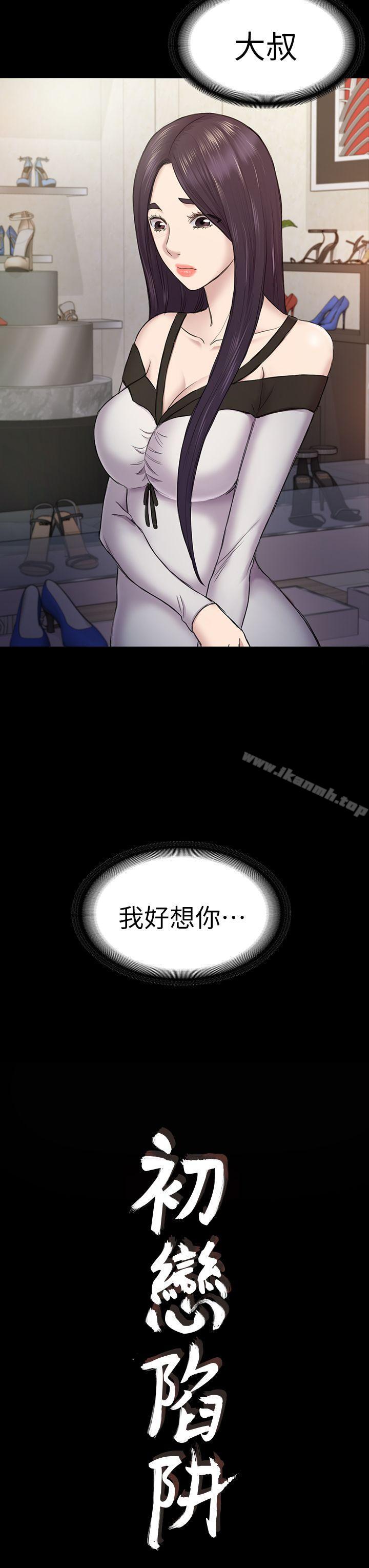 3P - 初恋陷阱