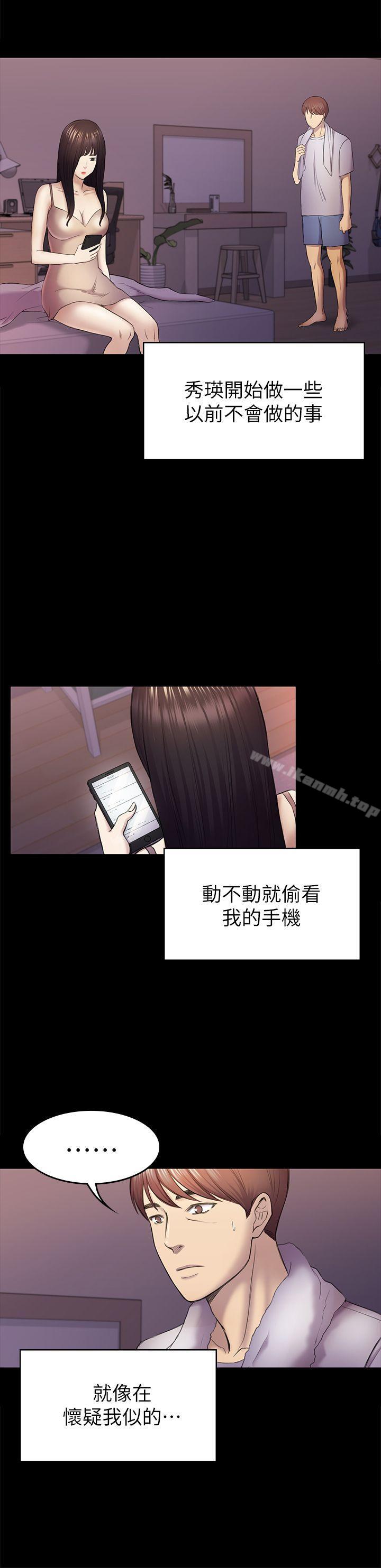 5P - 初恋陷阱