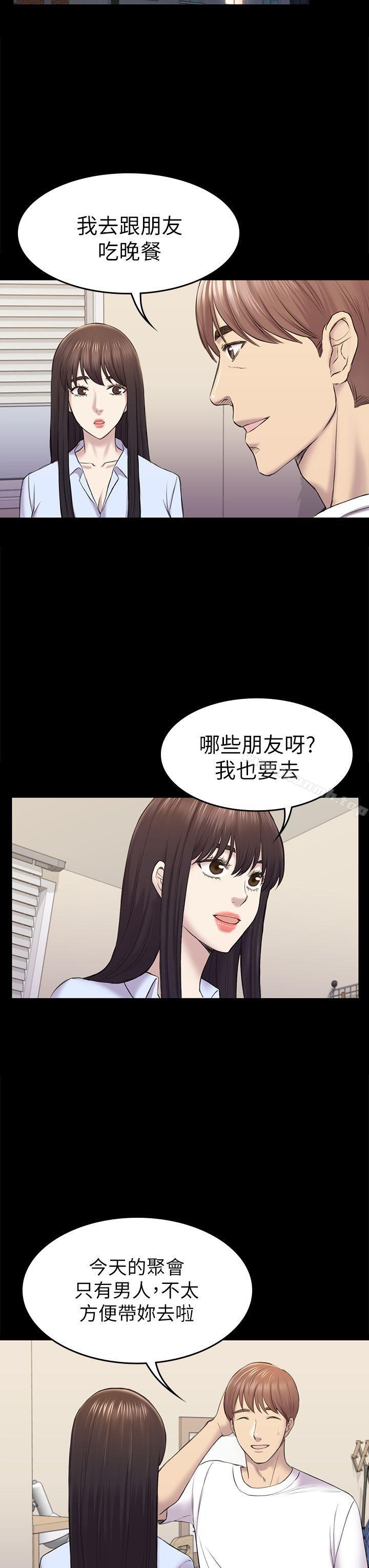 8P - 初恋陷阱
