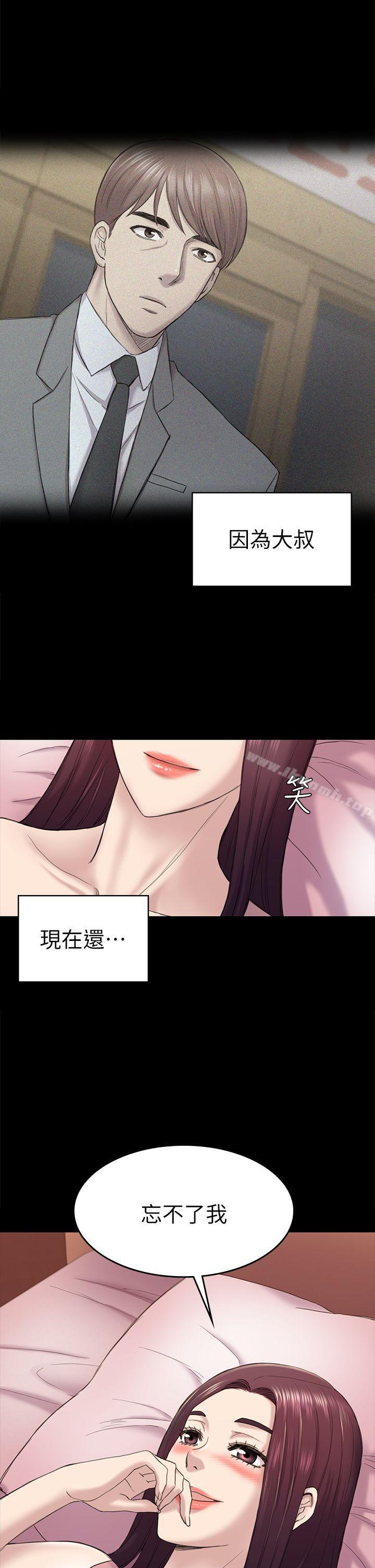 17P - 初恋陷阱