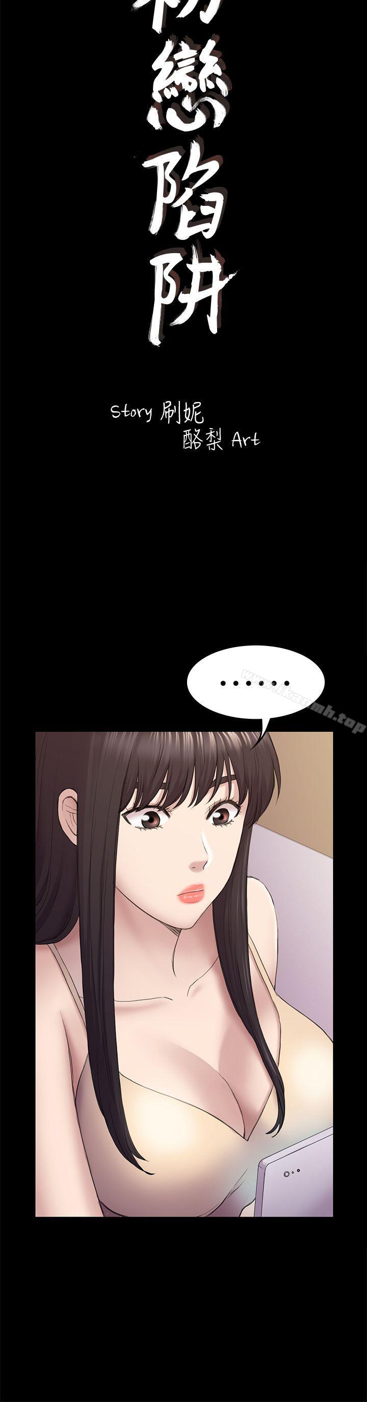 4P - 初恋陷阱