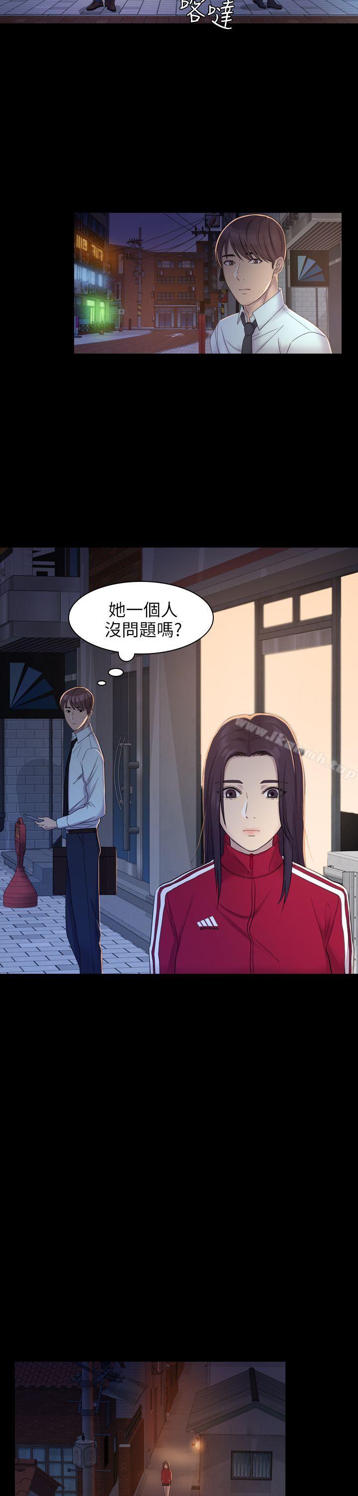 29P - 初恋陷阱