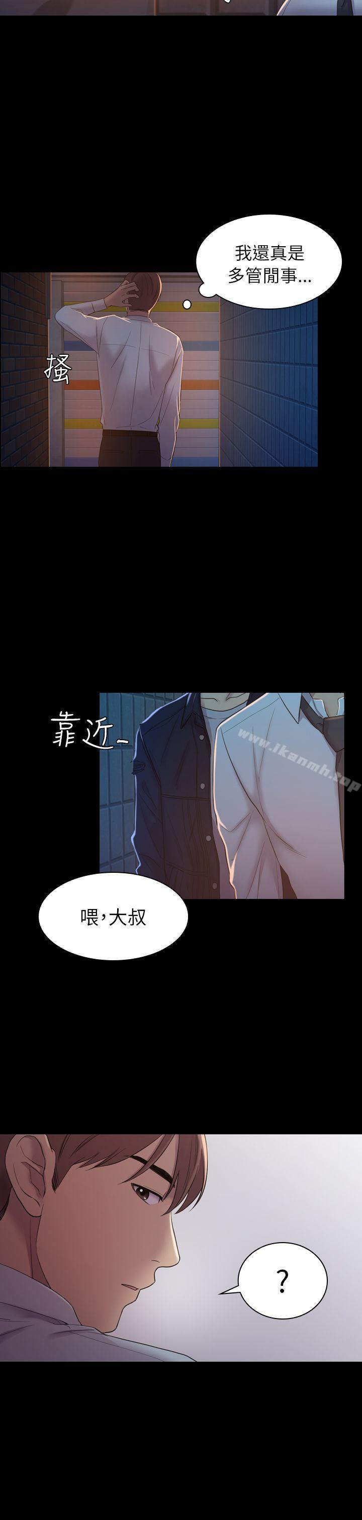 31P - 初恋陷阱