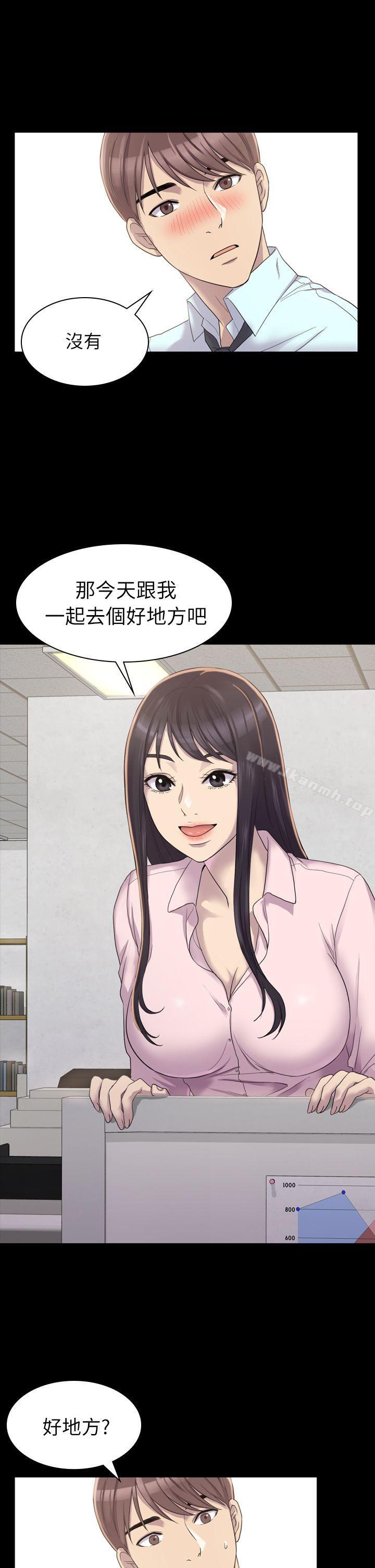 7P - 初恋陷阱