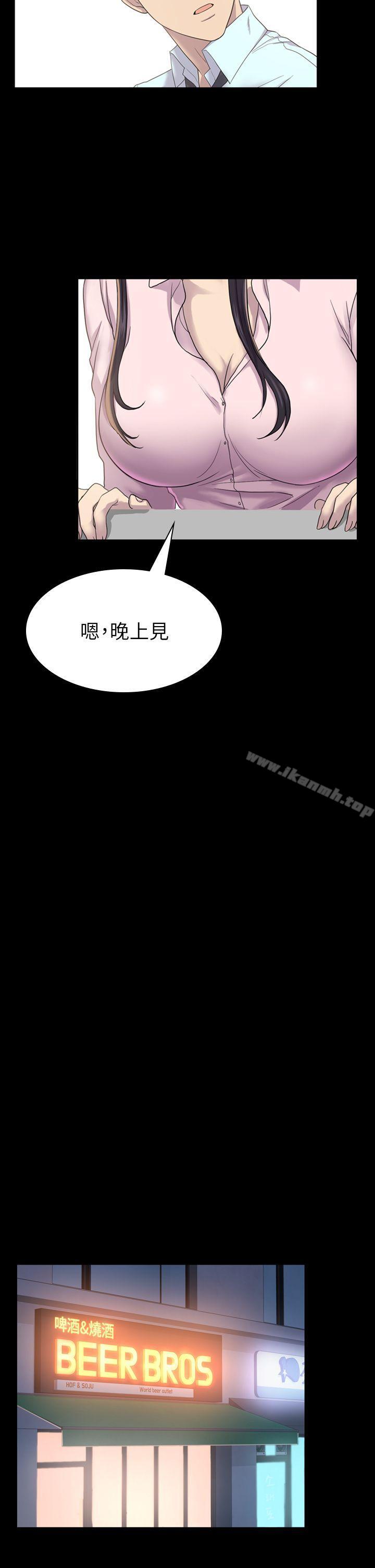 8P - 初恋陷阱