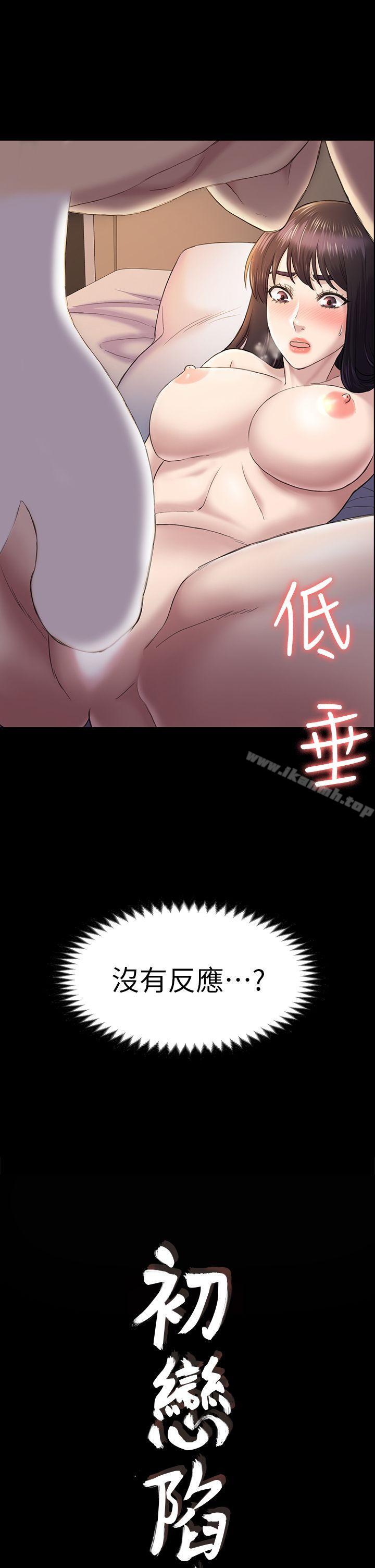 2P - 初恋陷阱