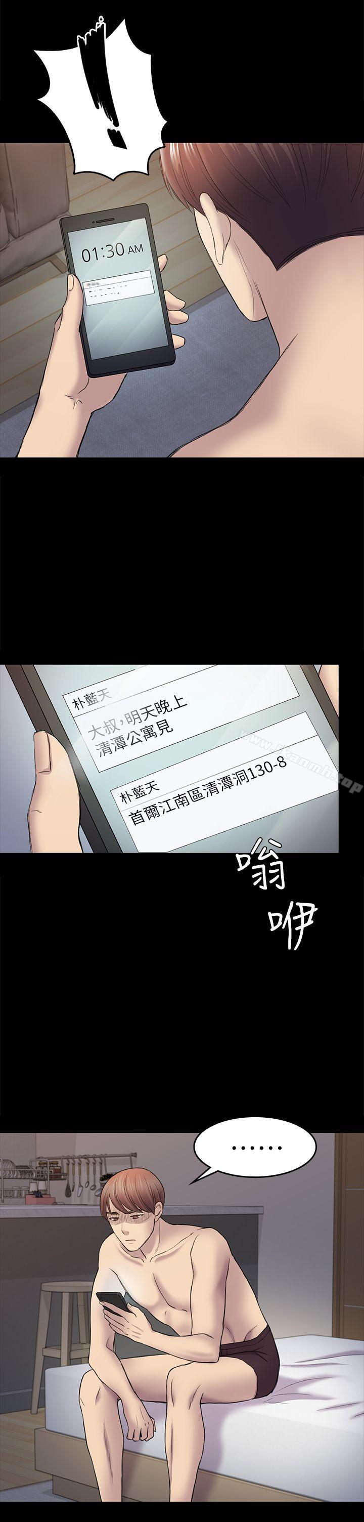 33P - 初恋陷阱