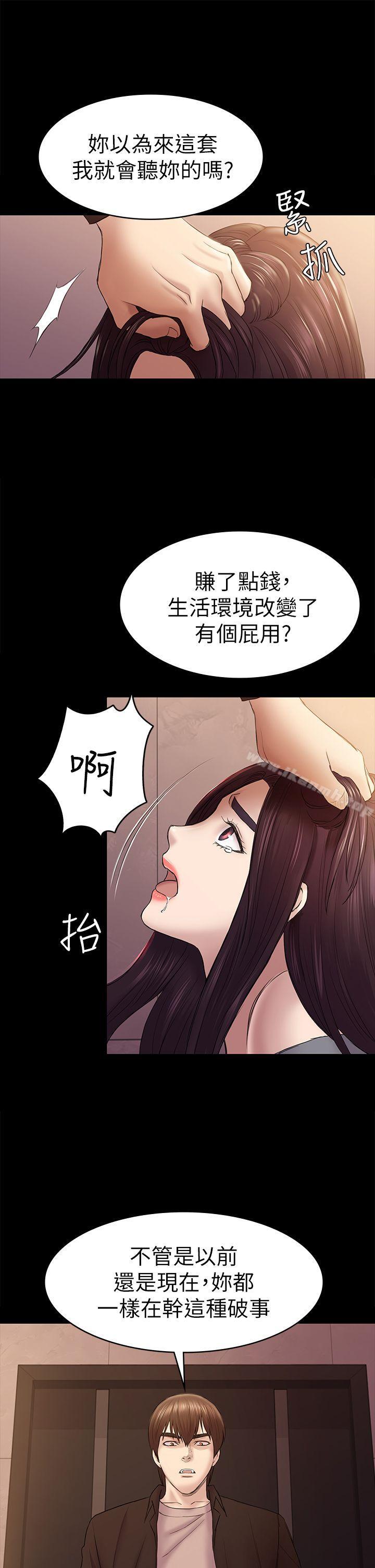 13P - 初恋陷阱