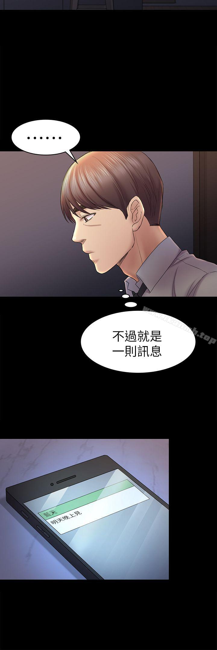 13P - 初恋陷阱