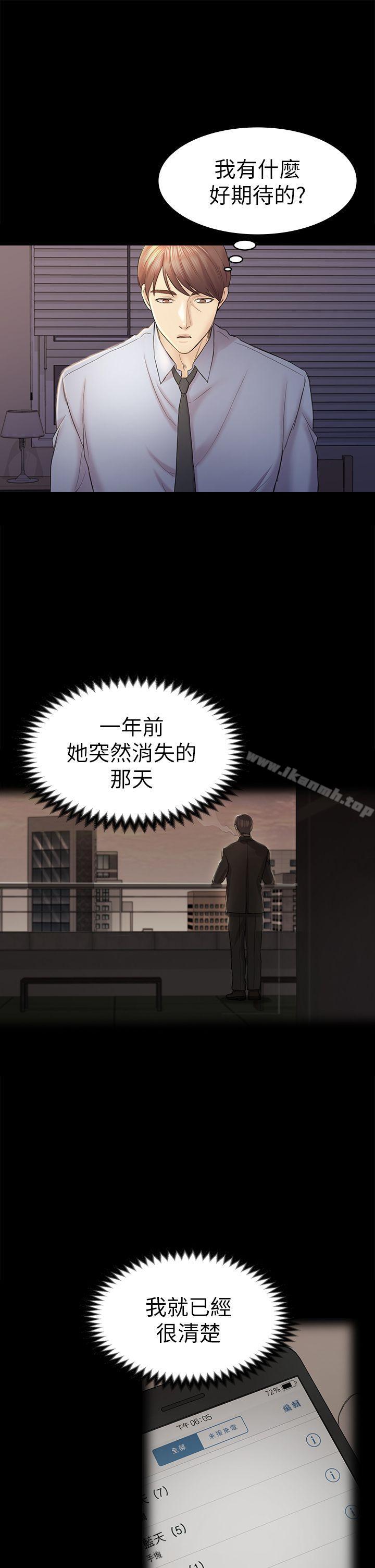 14P - 初恋陷阱