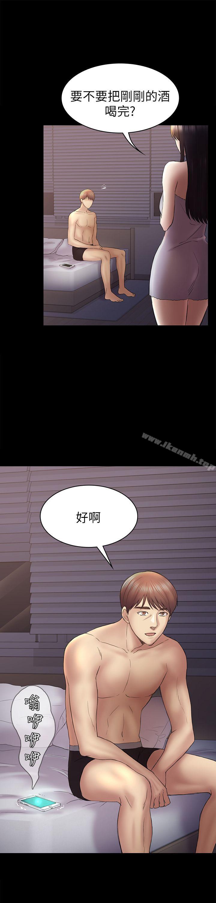 31P - 初恋陷阱