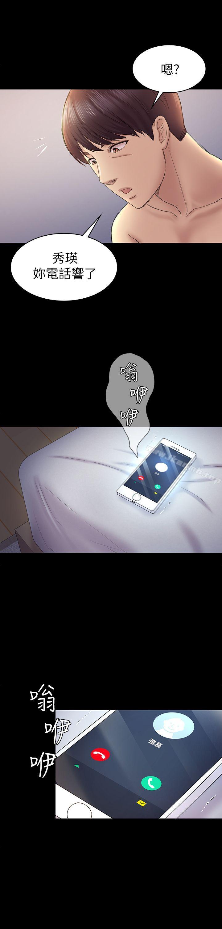 32P - 初恋陷阱