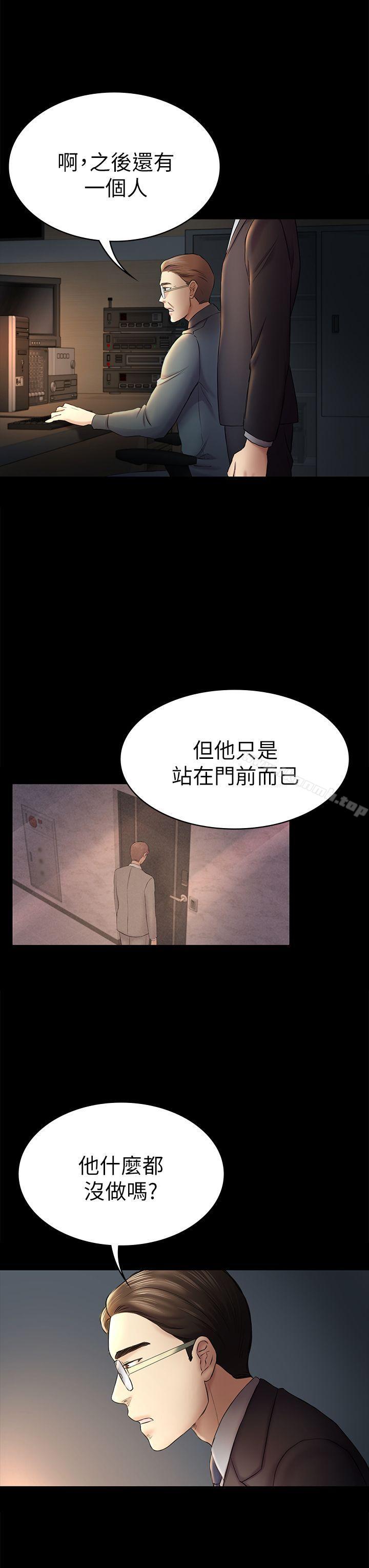 16P - 初恋陷阱