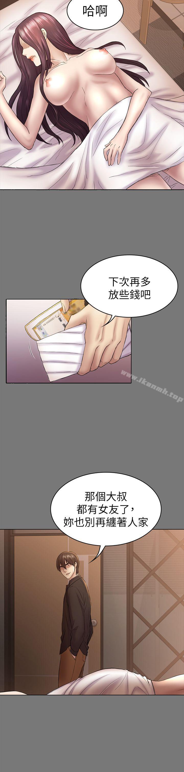 19P - 初恋陷阱