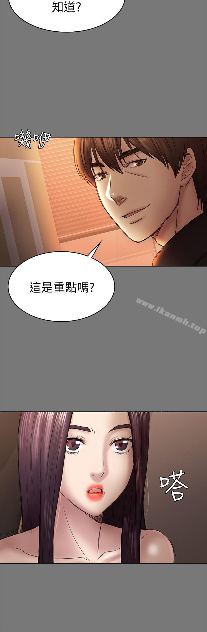 21P - 初恋陷阱