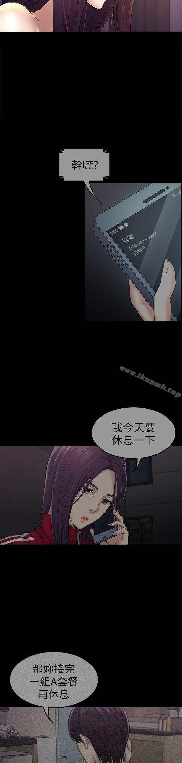 23P - 初恋陷阱