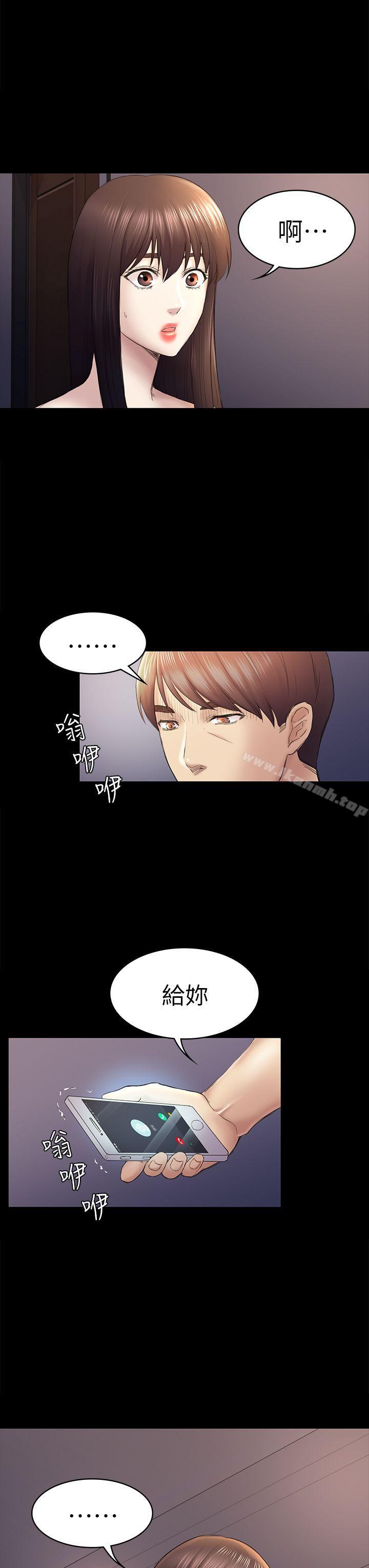3P - 初恋陷阱
