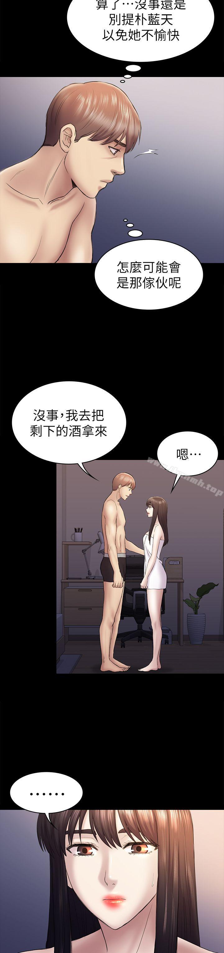 7P - 初恋陷阱