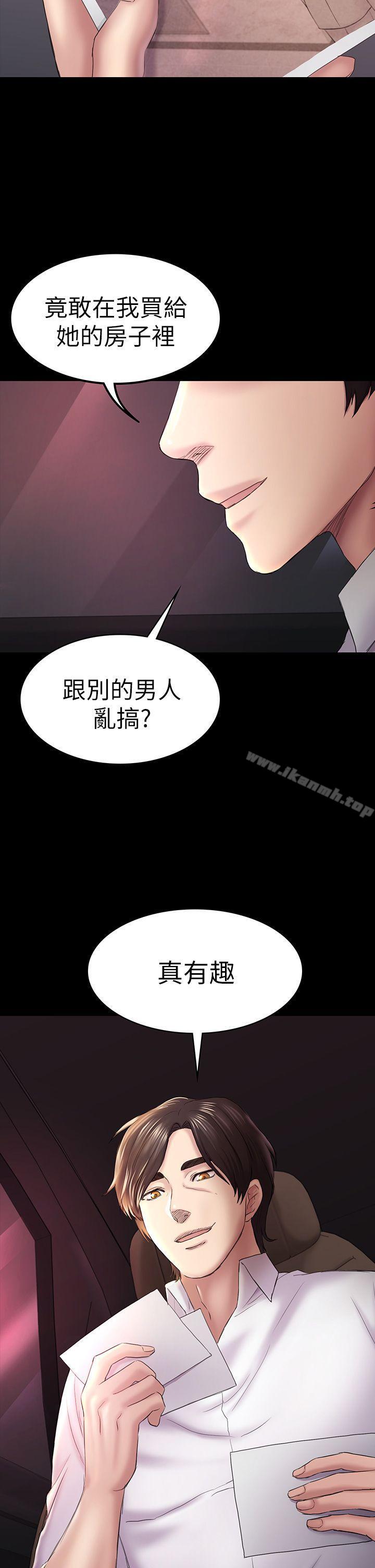 2P - 初恋陷阱