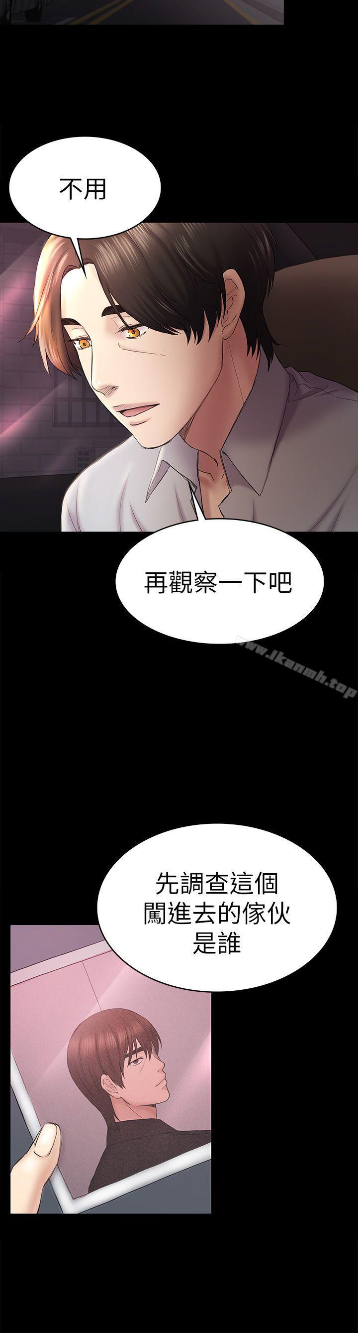 4P - 初恋陷阱