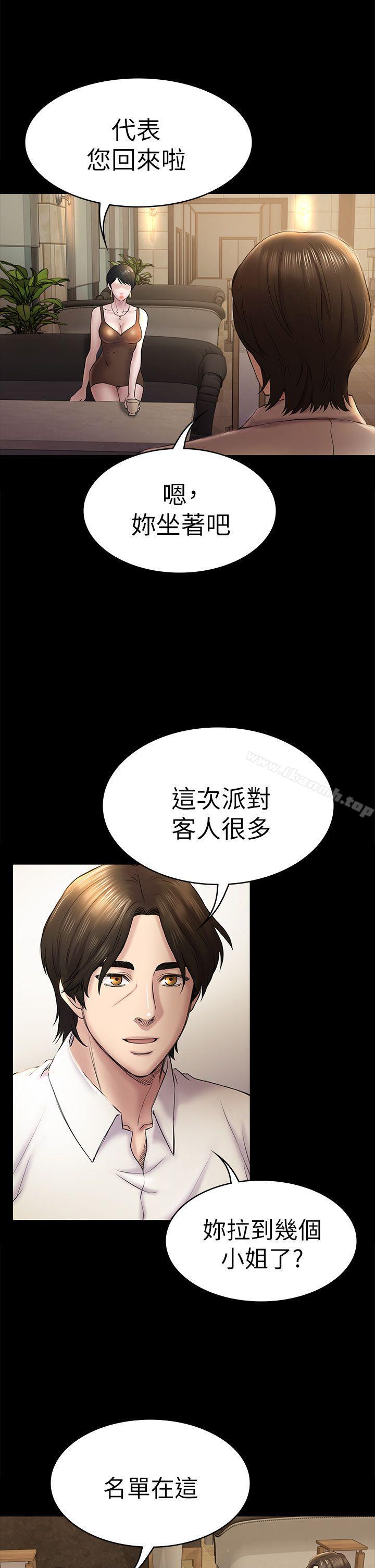 9P - 初恋陷阱