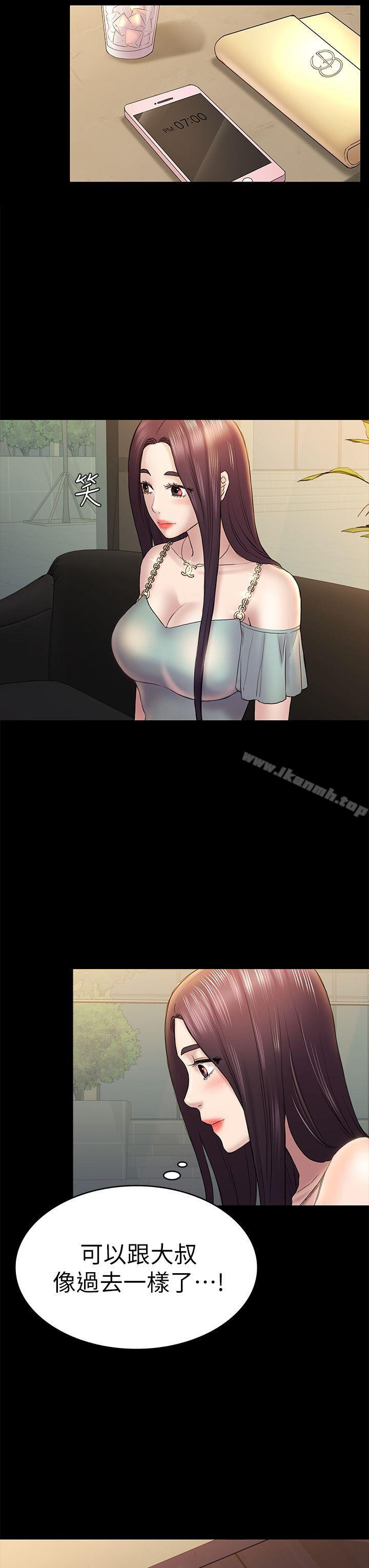11P - 初恋陷阱