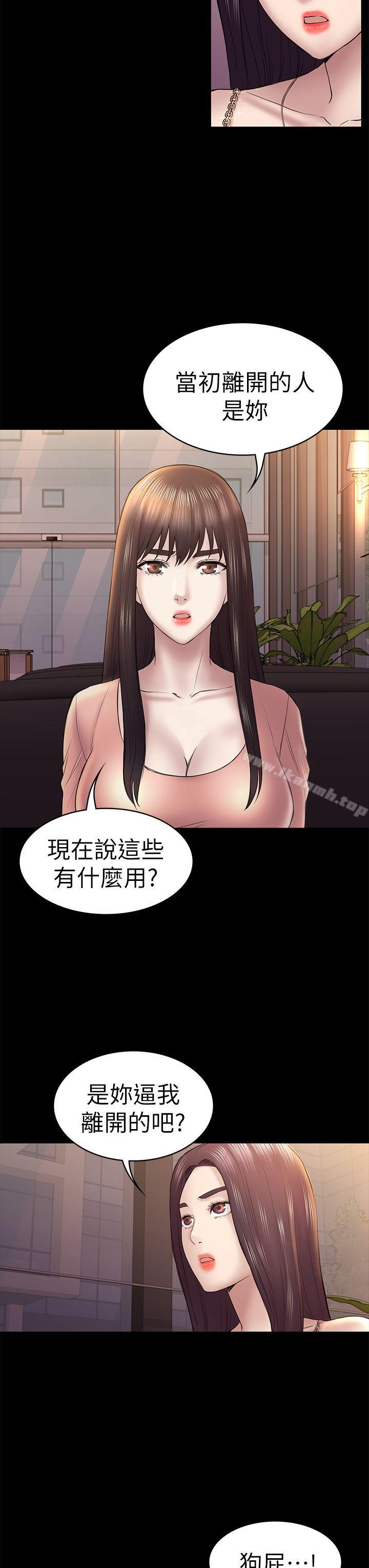 19P - 初恋陷阱