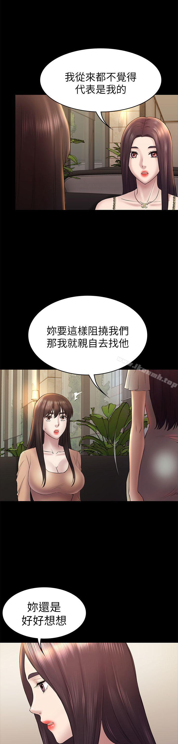 21P - 初恋陷阱