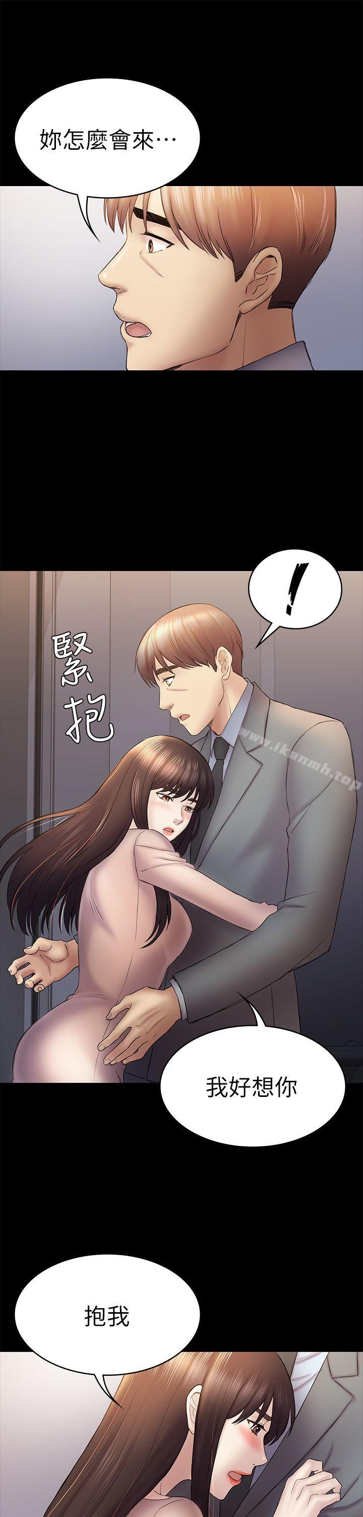 29P - 初恋陷阱