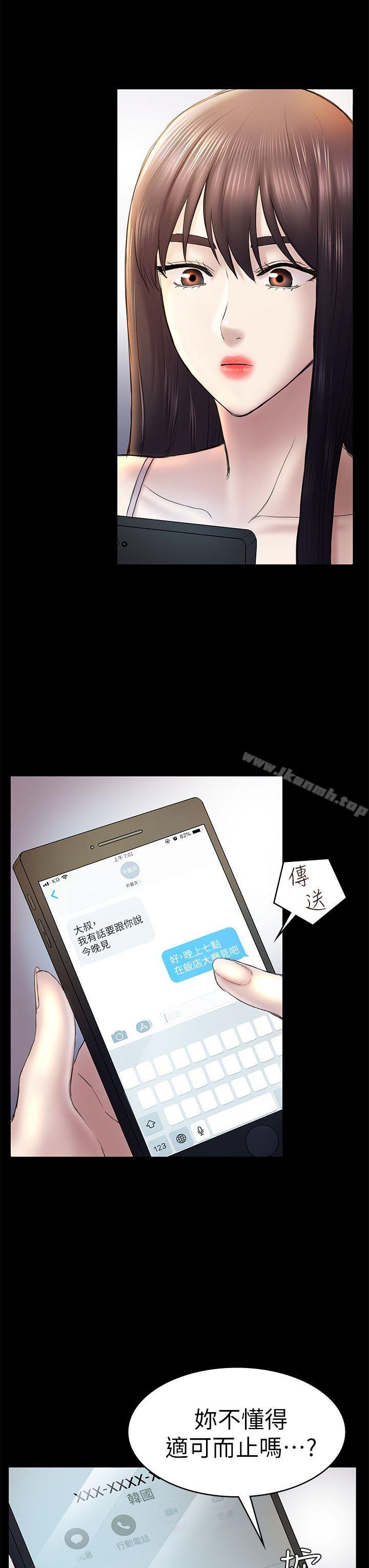 7P - 初恋陷阱