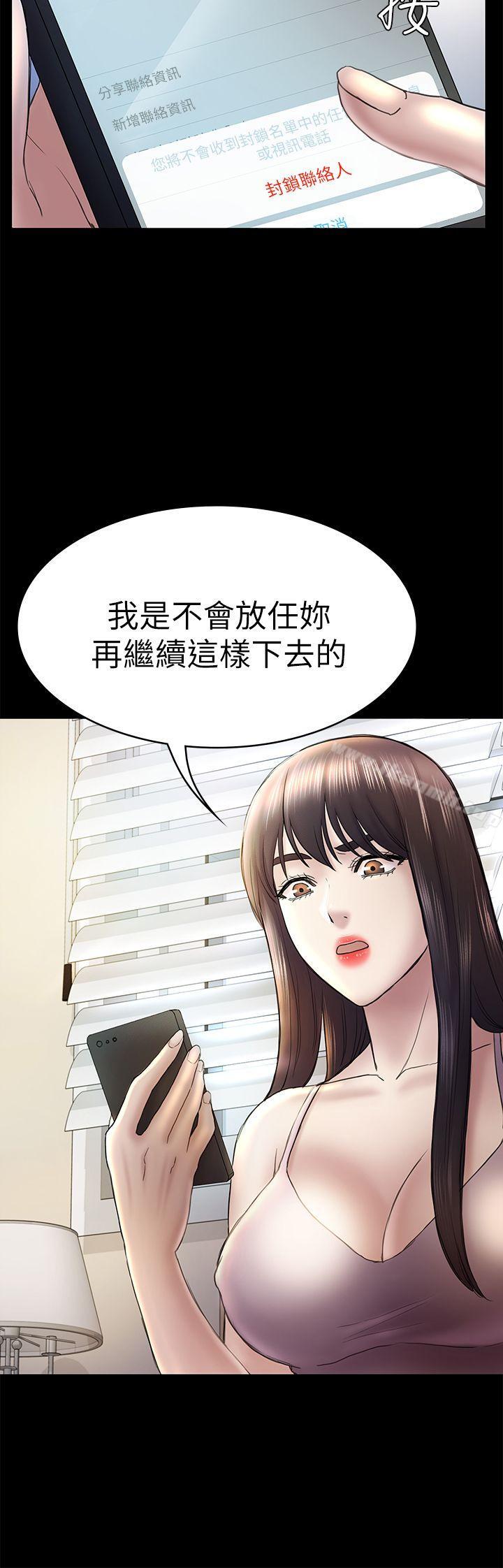 8P - 初恋陷阱