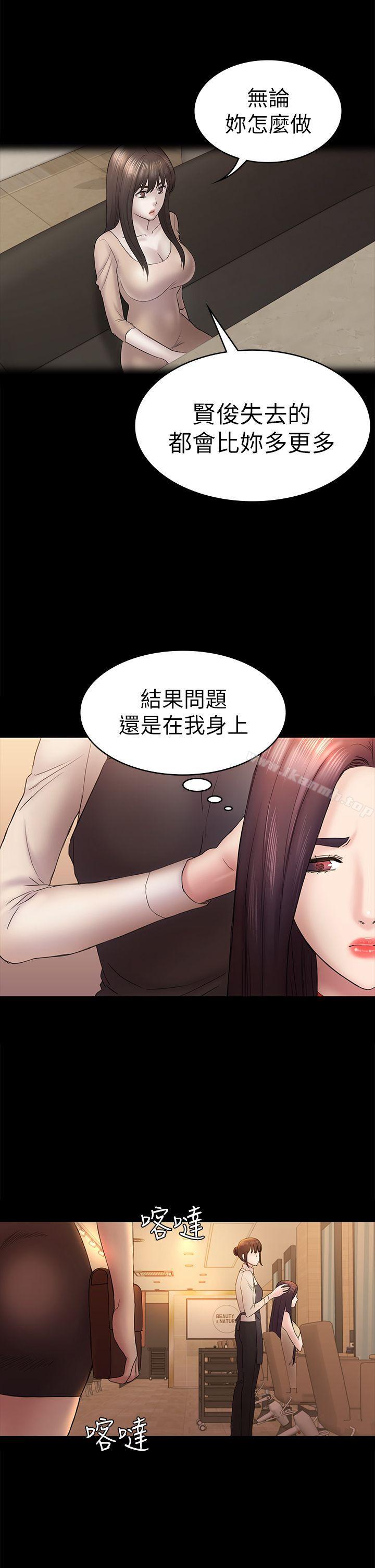 18P - 初恋陷阱