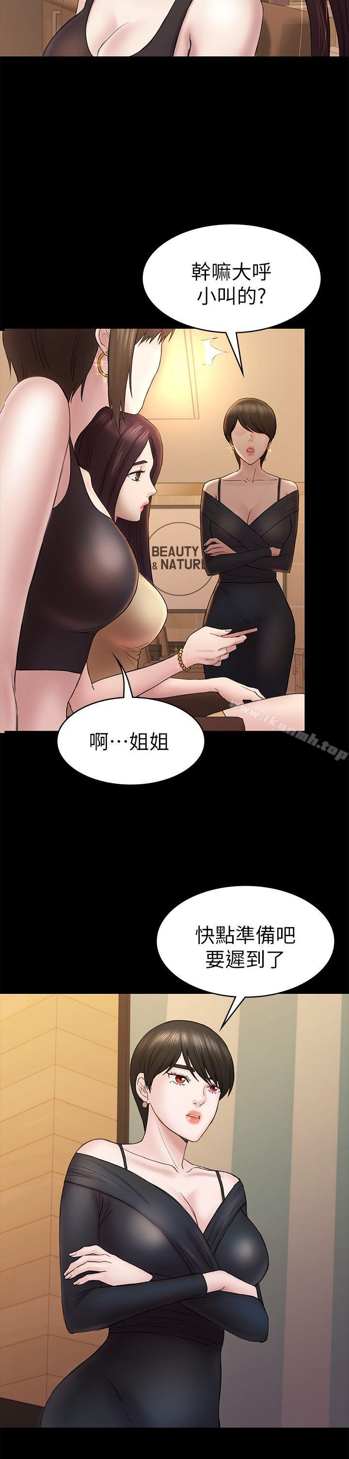22P - 初恋陷阱