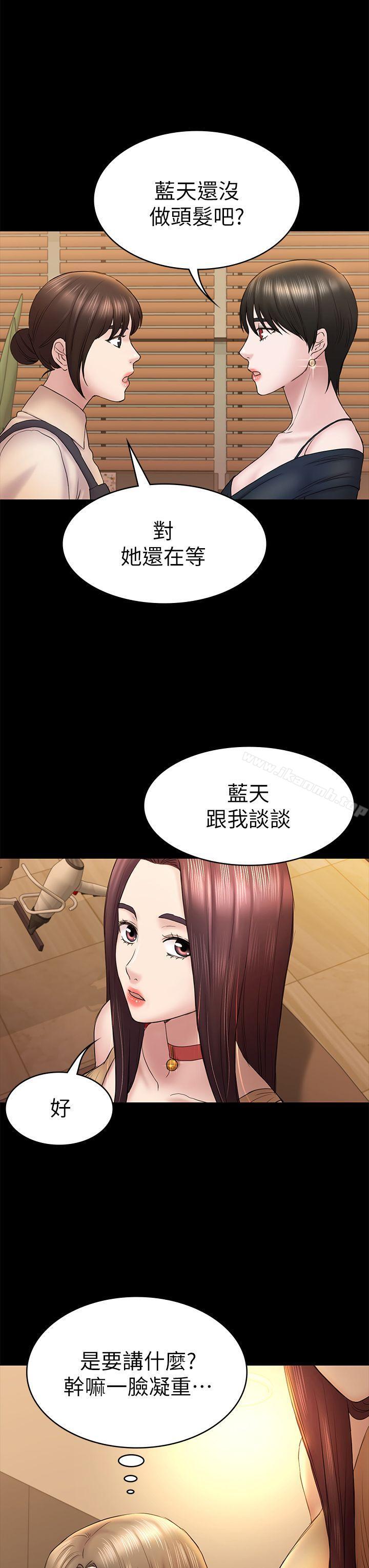23P - 初恋陷阱
