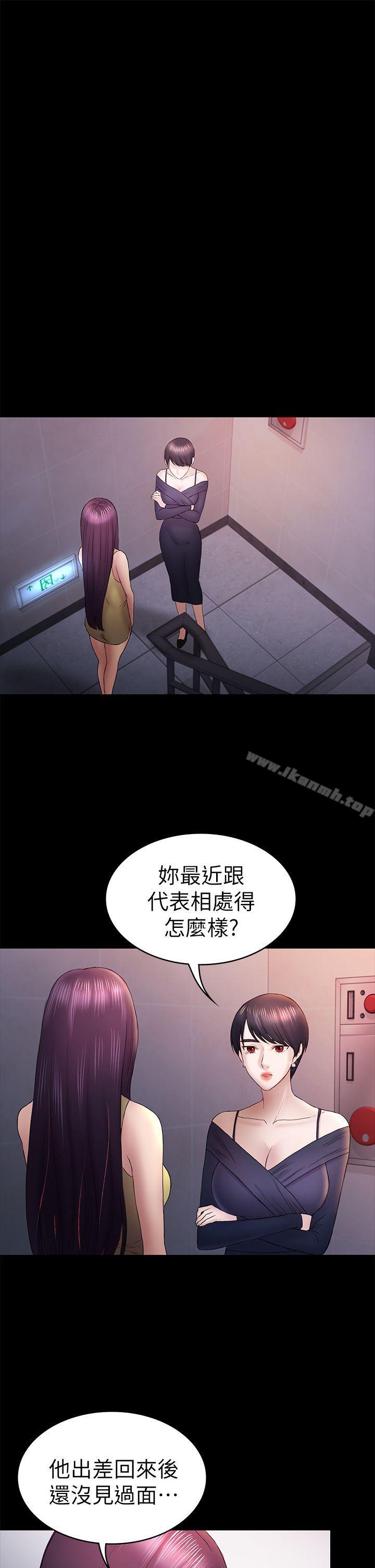25P - 初恋陷阱