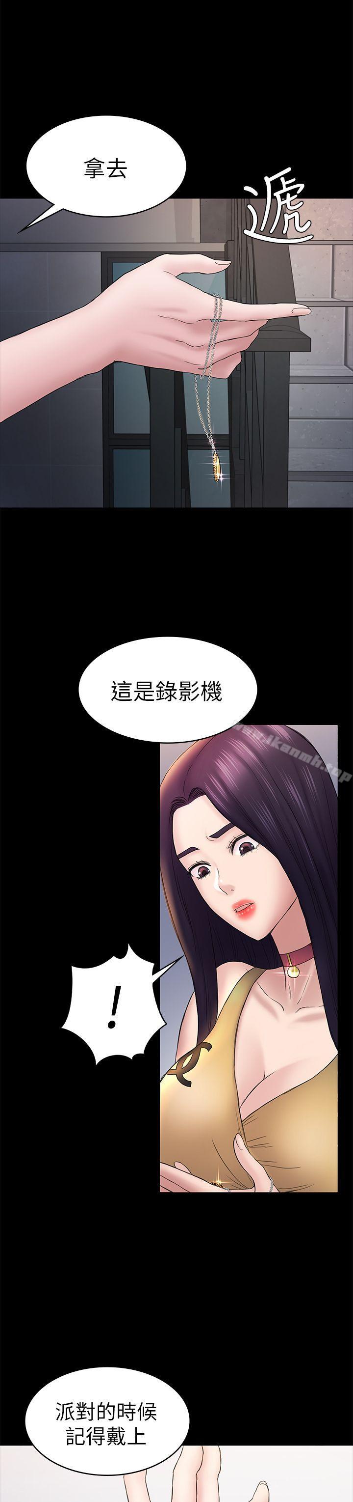 31P - 初恋陷阱