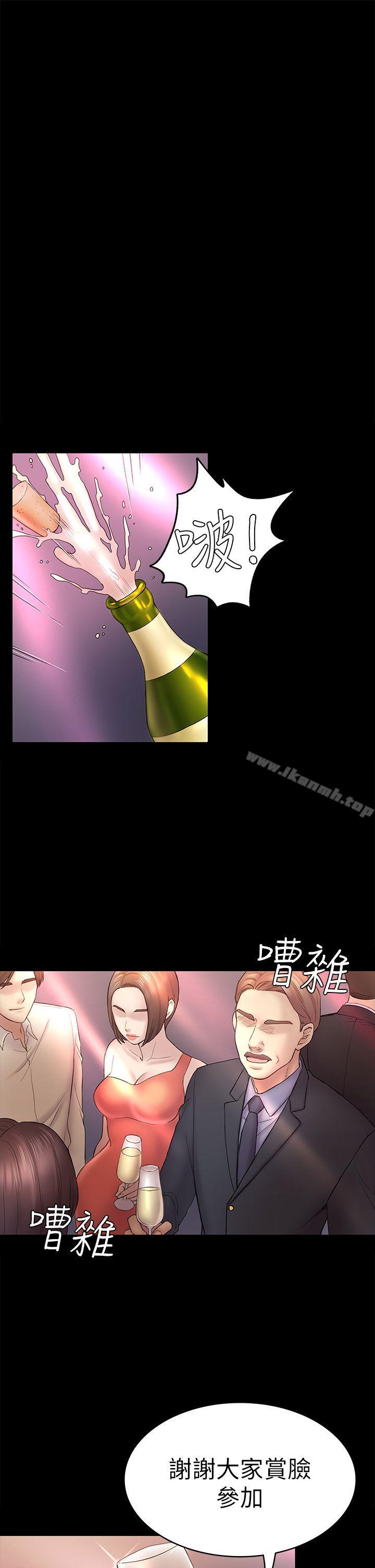 11P - 初恋陷阱