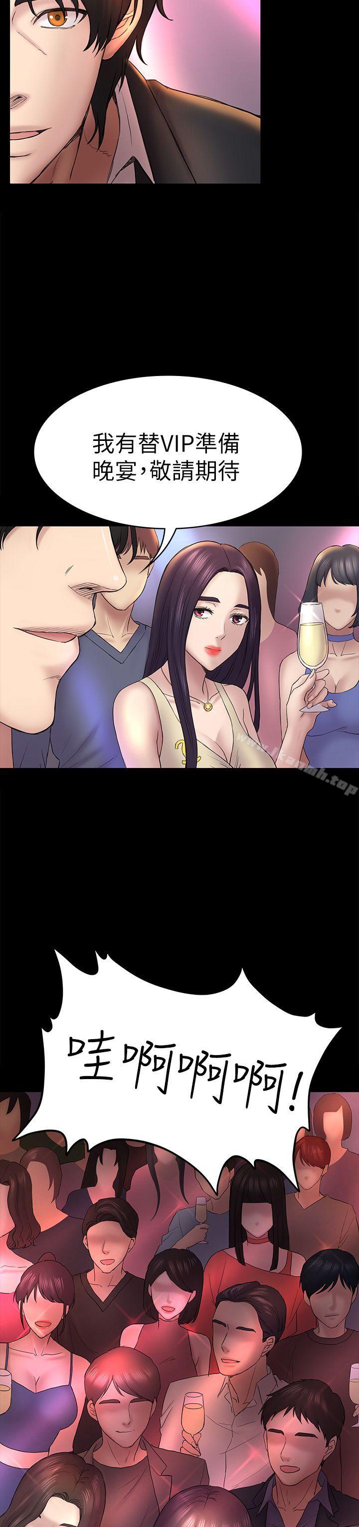 13P - 初恋陷阱
