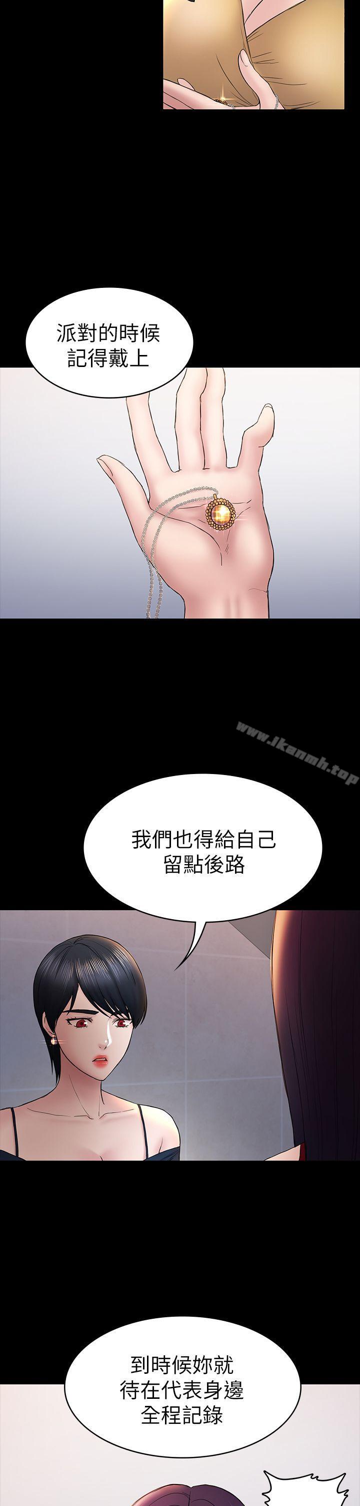 2P - 初恋陷阱