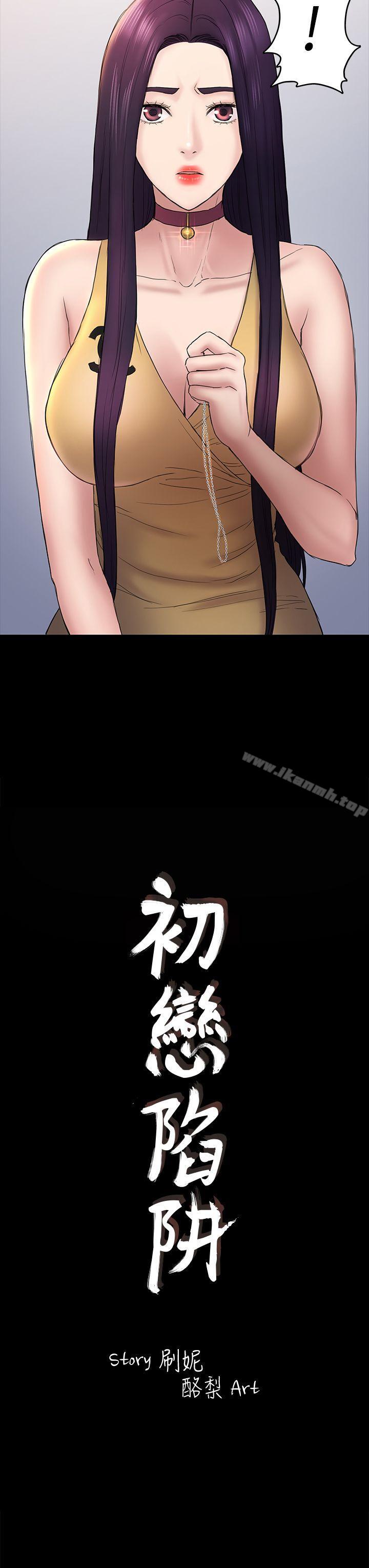 3P - 初恋陷阱