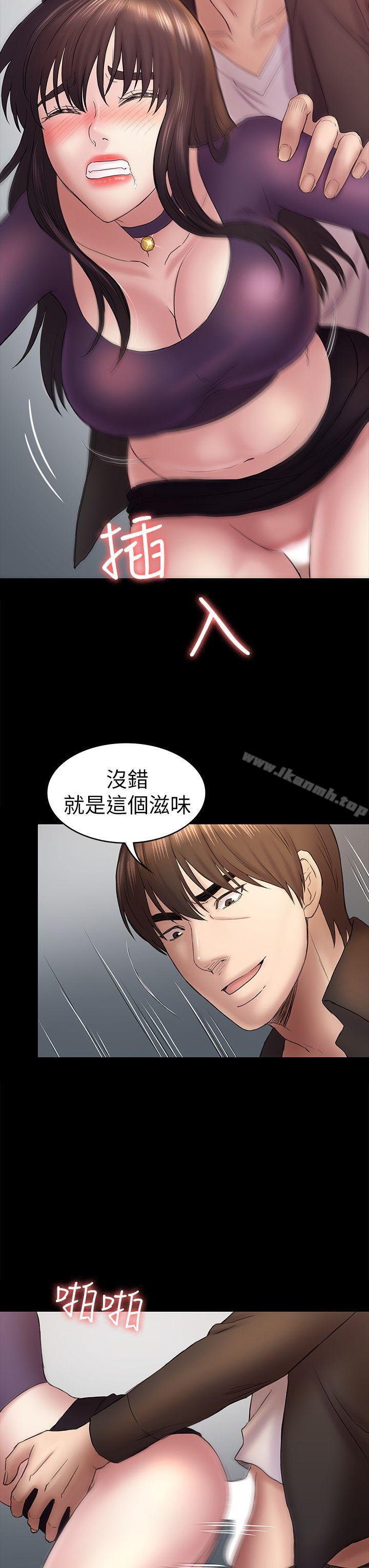 12P - 初恋陷阱