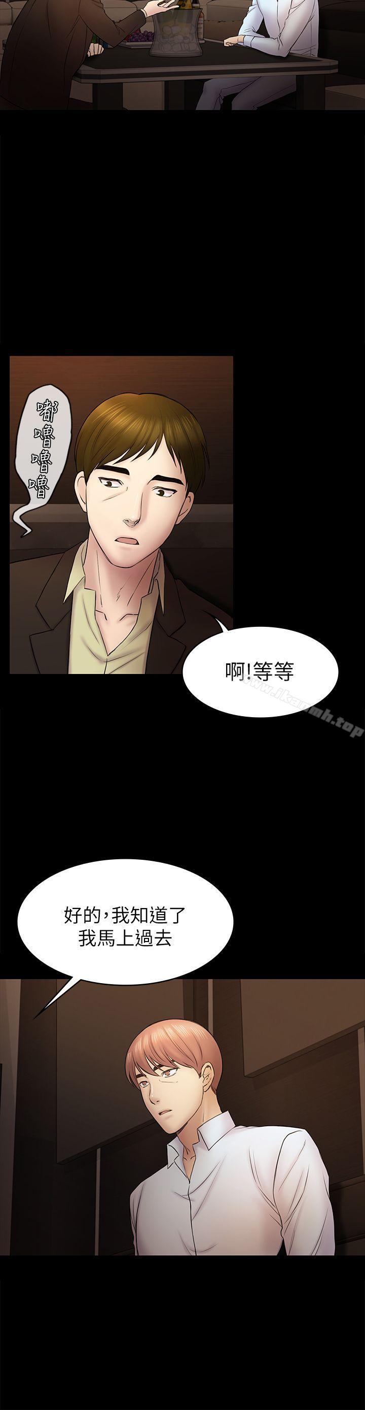 30P - 初恋陷阱