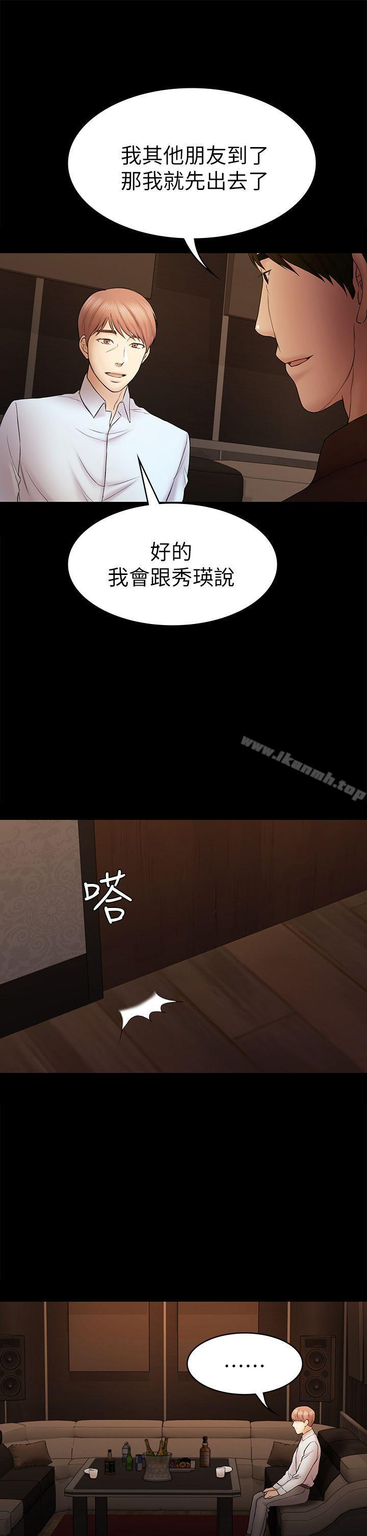 31P - 初恋陷阱