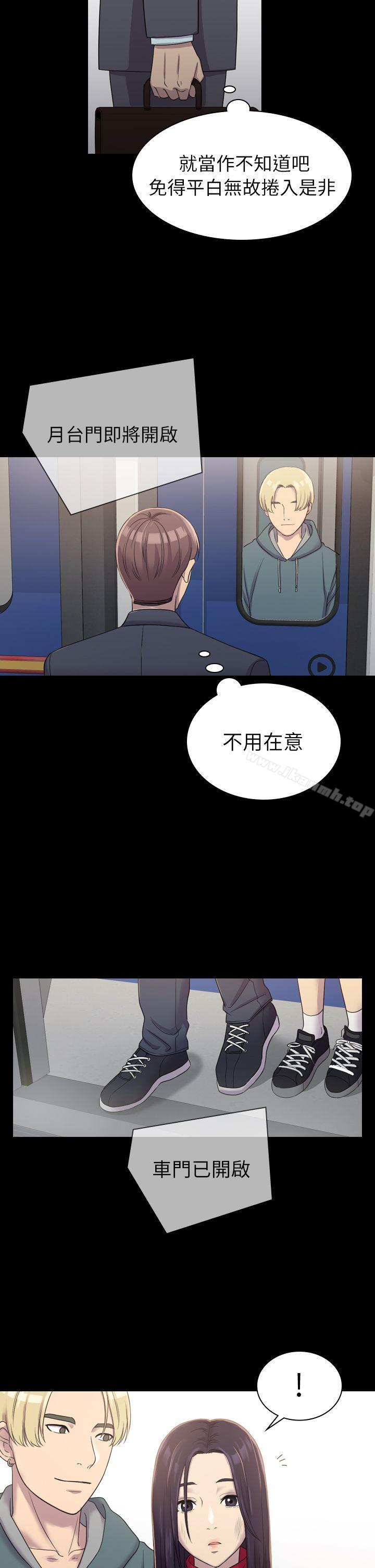 14P - 初恋陷阱