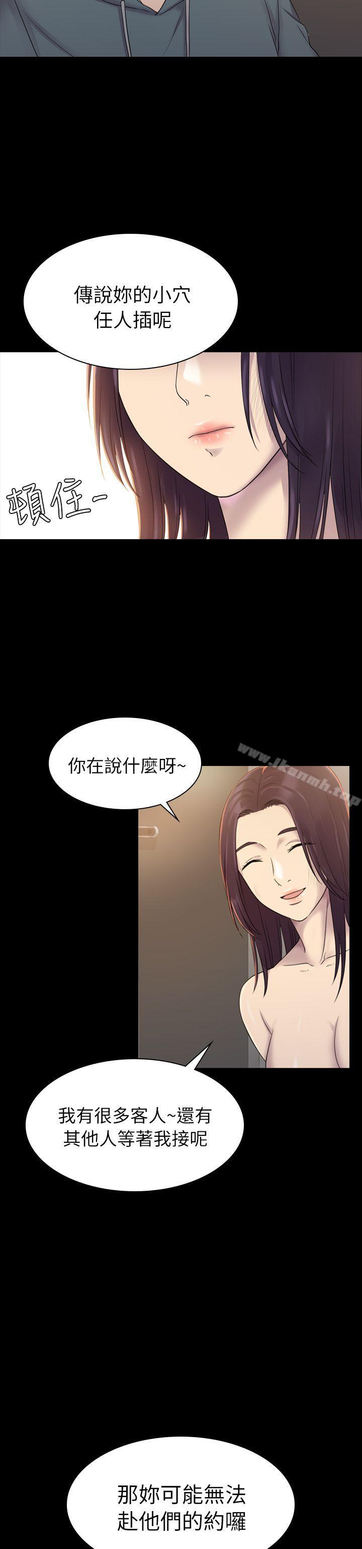 18P - 初恋陷阱