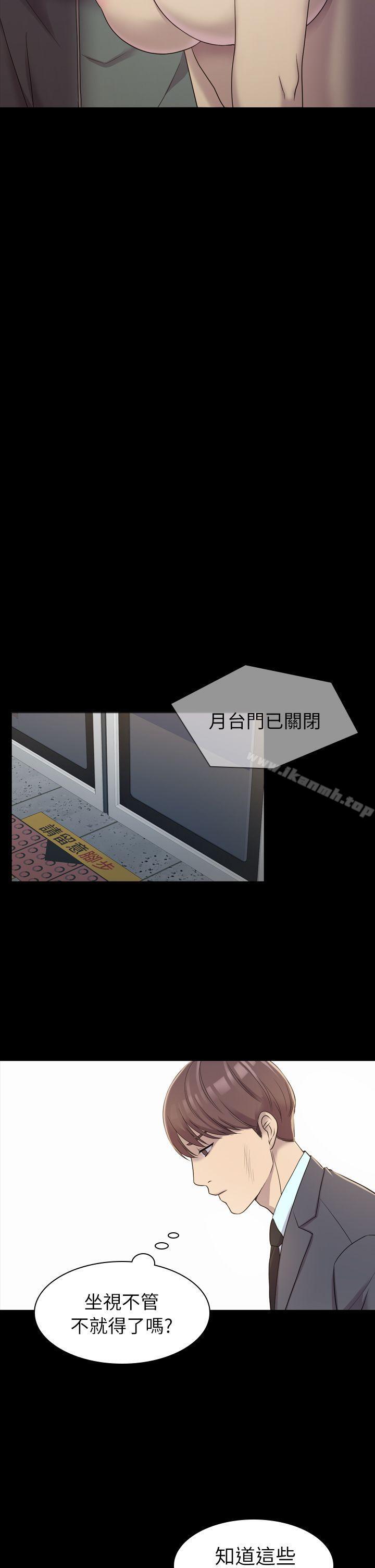 21P - 初恋陷阱