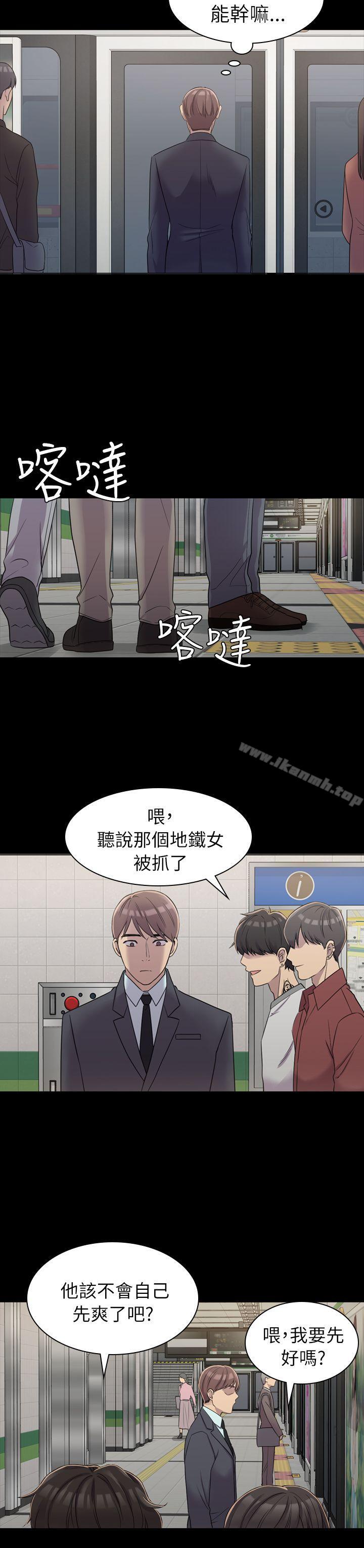 22P - 初恋陷阱