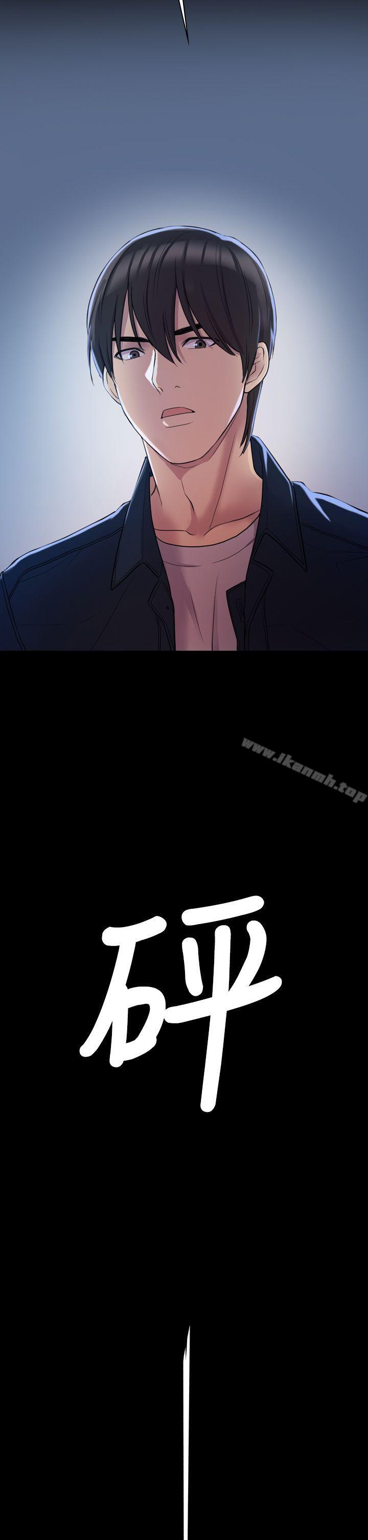 2P - 初恋陷阱