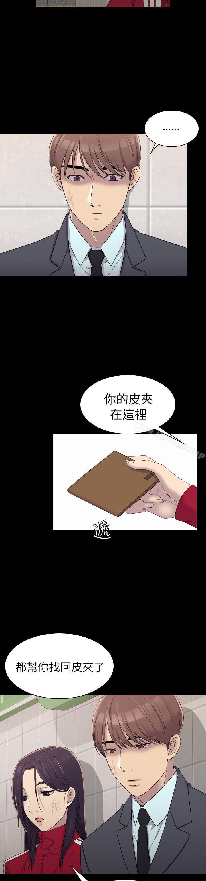 33P - 初恋陷阱