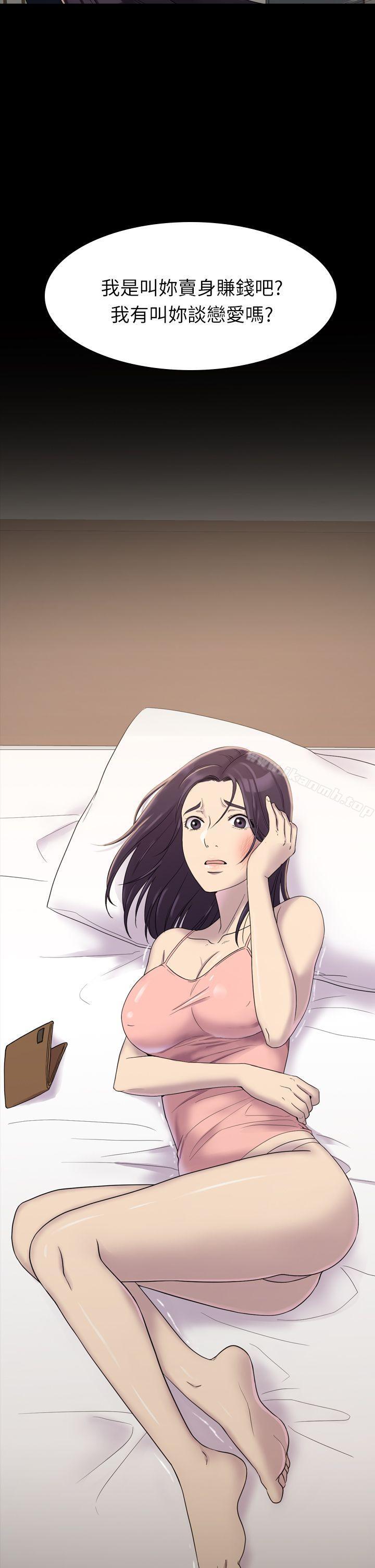 7P - 初恋陷阱